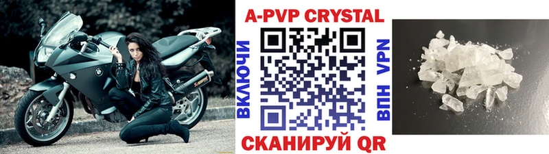 купить наркоту  Чкаловск  A-PVP кристаллы 