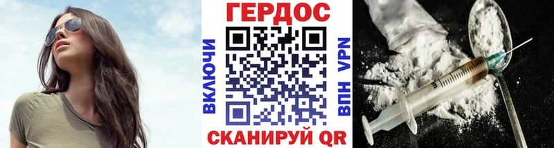 Героин VHQ Чкаловск