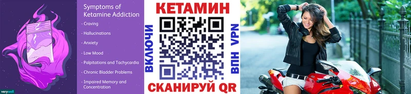 магазин продажи наркотиков  Чкаловск  КЕТАМИН VHQ 